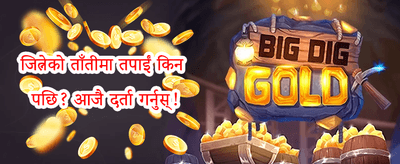 भव्य स्वागत बोनस 🏆 promotion banner